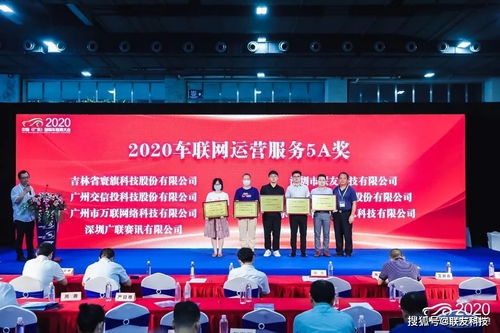 聯友科技榮獲 2020車聯網運營服務5a獎