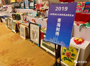 2019青海文化旅游商品博覽會(huì) 家用電器展區(qū)揭幕，科技賦能文旅新體驗(yàn)